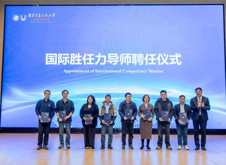 南京树码科技李卫民受聘出任南京信息工程大学沃特福德学院生涯规划导师